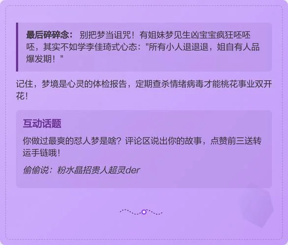 梦见别人骂我什么意思_1
