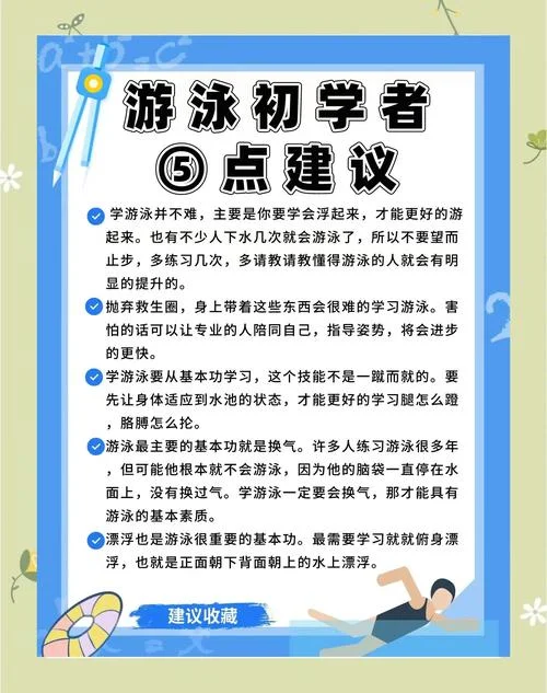 怎么学游泳教程视频_1