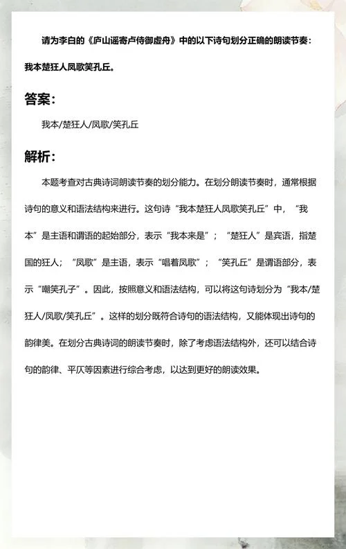 凤歌笑孔丘的上一句_2