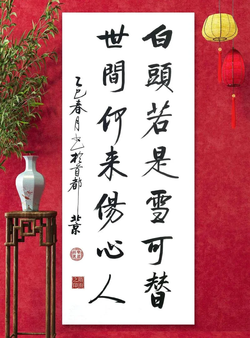下一句通常接“家书难寄”或“雪满山窗”_1