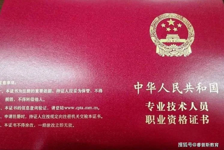 全国职业资格证书查询系统官网_2