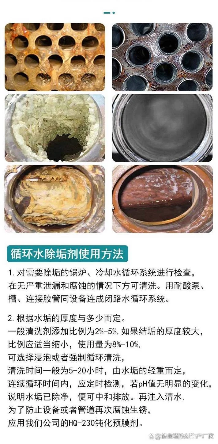 阻垢剂计算公式_2