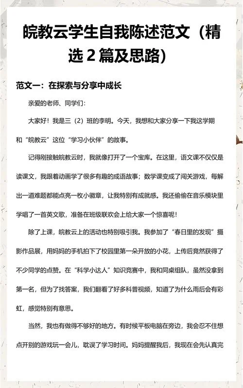 学生陈述申请认定理由200字_1