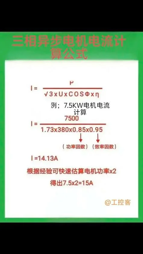 电力电容器电流计算公式_1