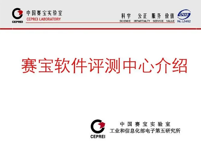 赛宝认证中心有哪些-赛宝认证中心有哪些