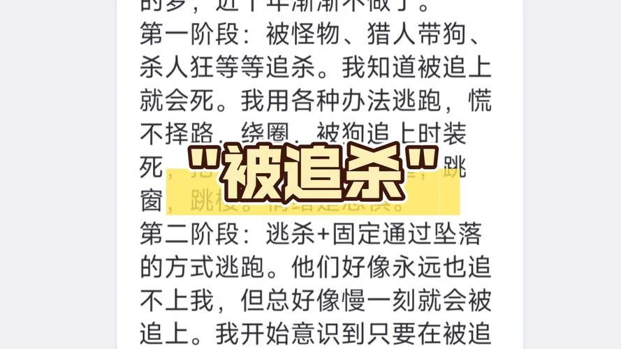 梦见把蛇杀死_2