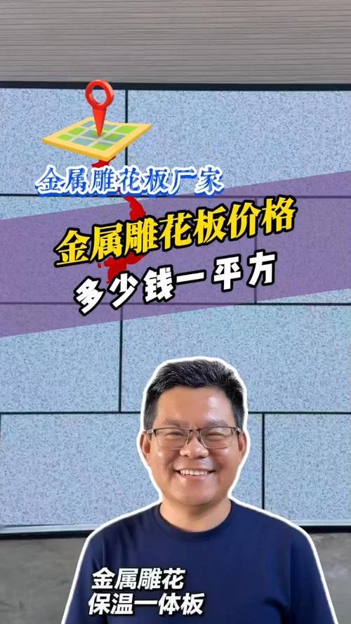雕花板多少钱一平方_1