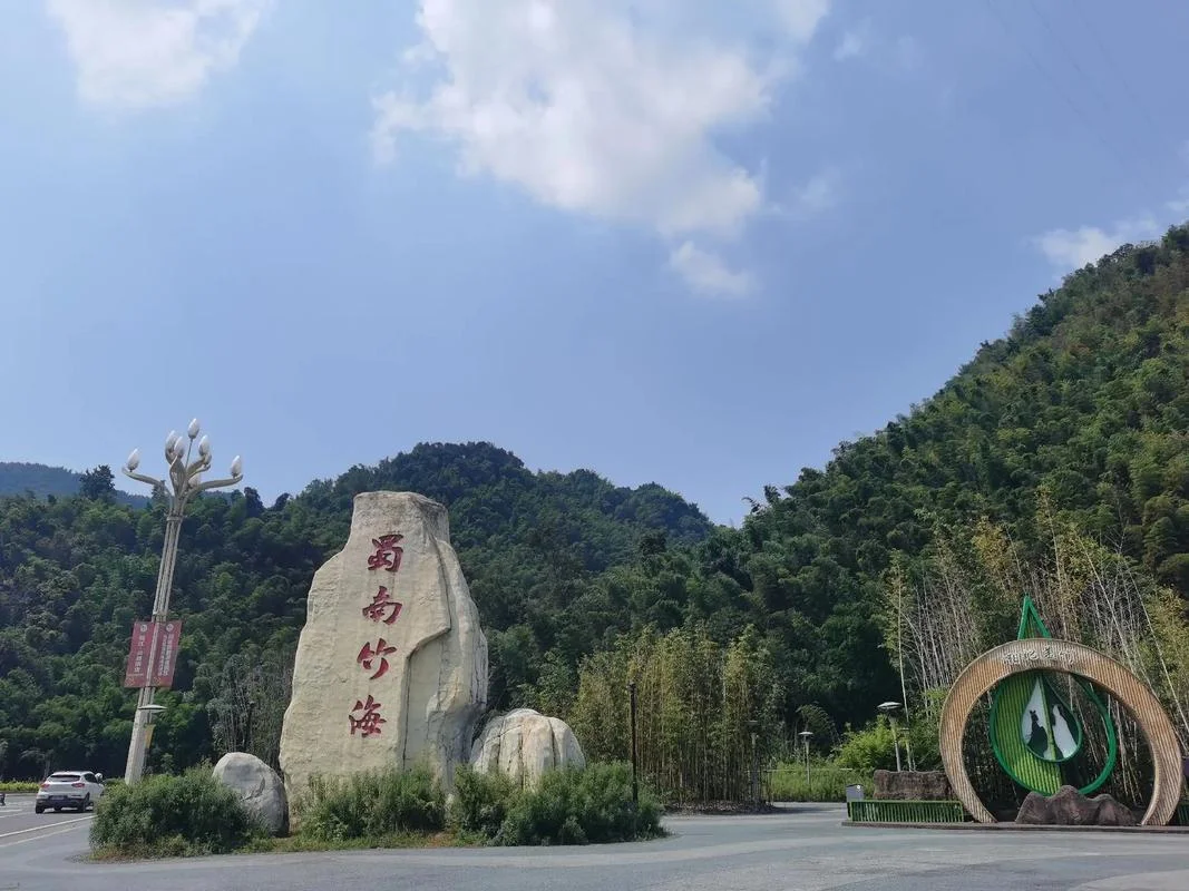 蜀南竹海几月去合适_1