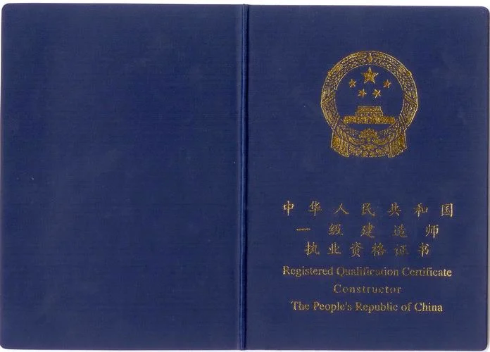 一级建造师大专毕业几年可以考_2