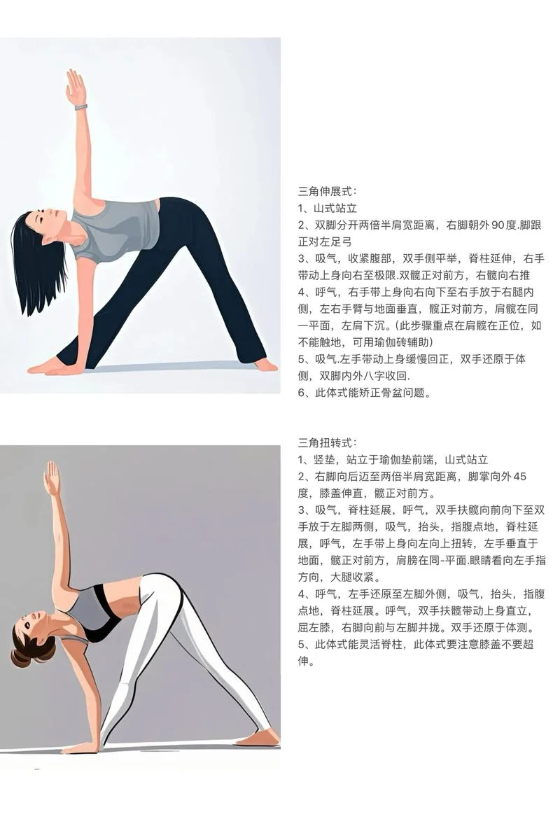 每日瑜伽体式分享文案_1