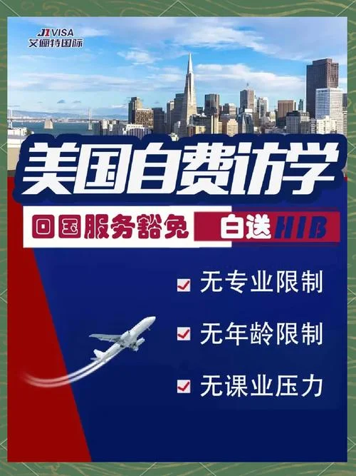 去美国留学签证费用_2
