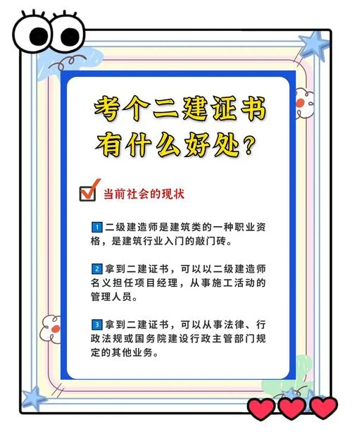 考二建真的不限学历吗_1