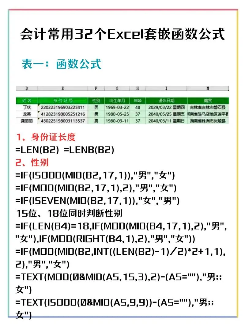 excel引用函数公式_2