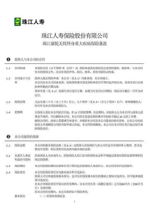 大病保险一年多少钱_2