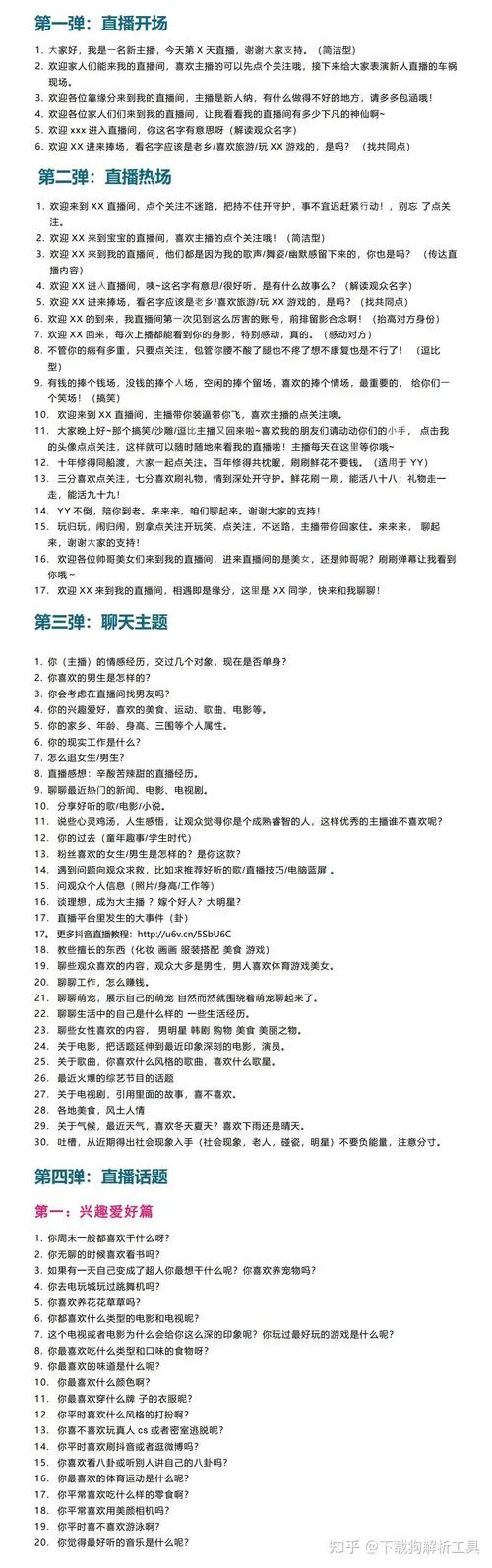 播音艺考教育计划怎么写_1
