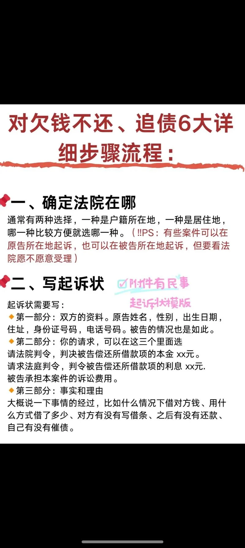 欠条无效的方法-无效欠条认定