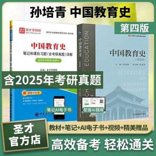 考研教育综合真题_2