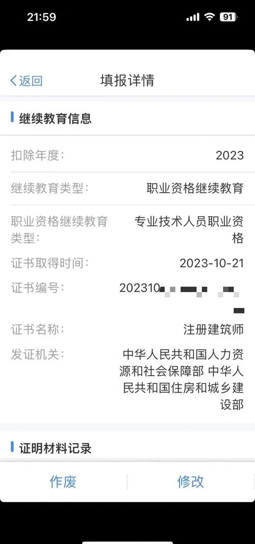 一建建筑师考试资格_1