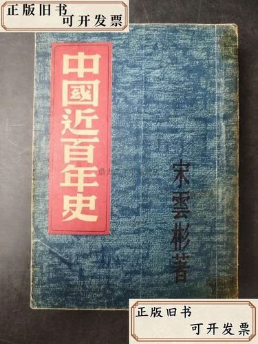 中国的百年历史-中国百年历史