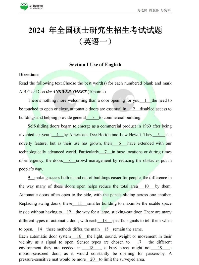 考研复试英语问题回答_1