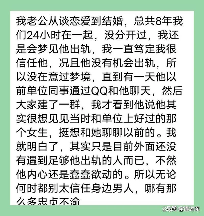 两次都梦见老公出轨_2