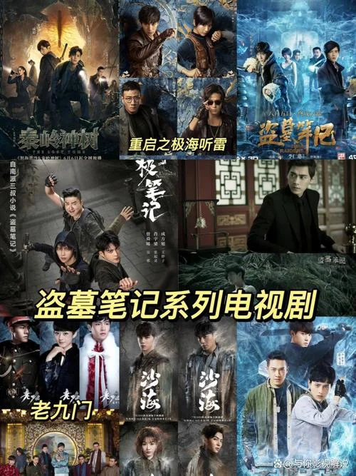 盗墓鬼吹灯分集剧情_1