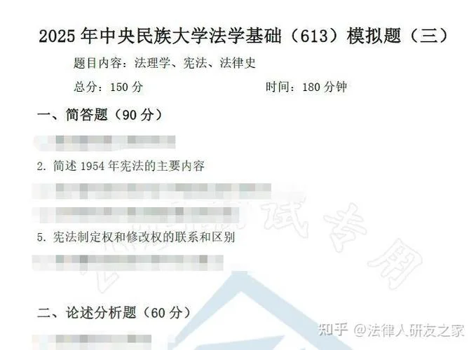 中央民大考研难度-中央民大考研超难