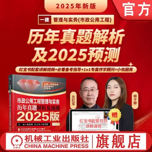 一级建造师考试真题及解析_1