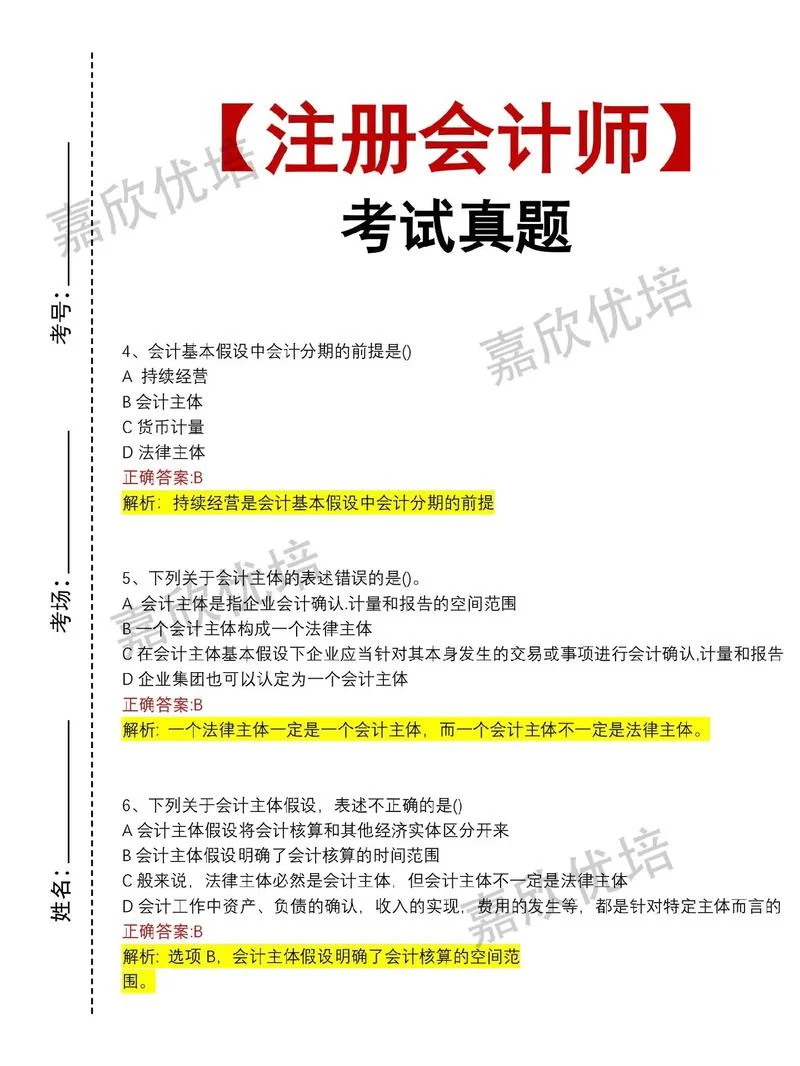 注册会计师和注册造价师哪个难_2