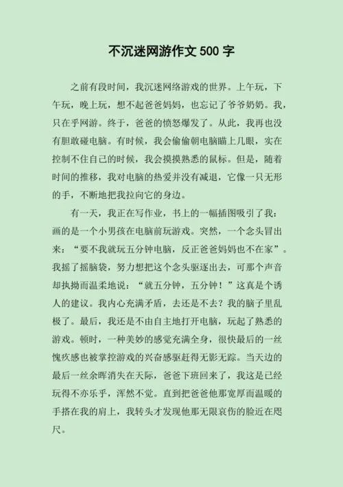 高中学生爱玩游戏怎么办_1