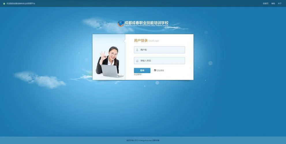 教师培训管理平台登录入口-教师培训平台登录入口