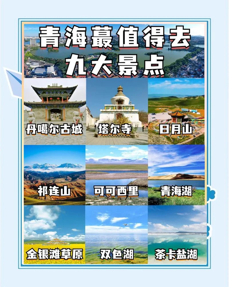 青海风俗习惯介绍-青海民俗风情