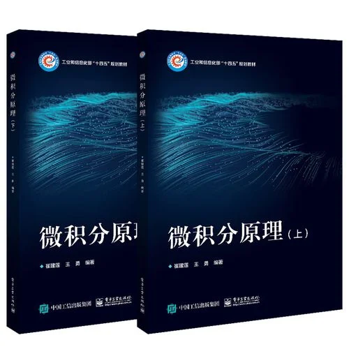 微积分基本定理ppt_1