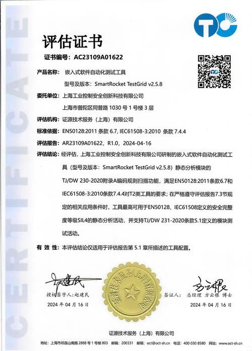 软件招标资质要求_2