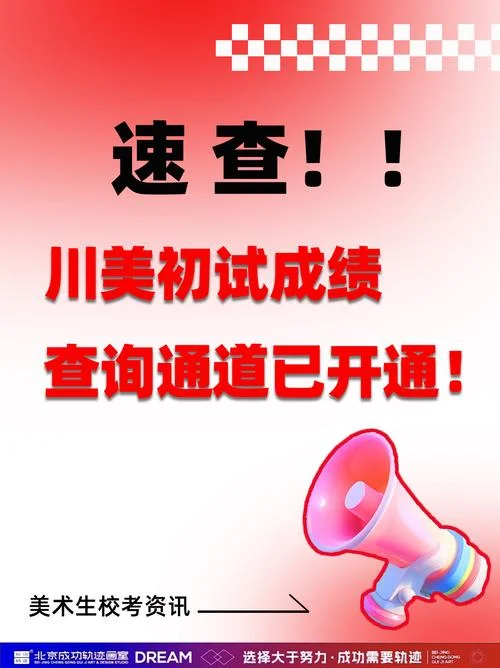 四川初级成绩查询-四川初级成绩查询