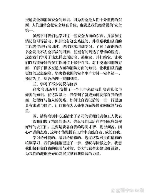 学车心得体会范文200字_1