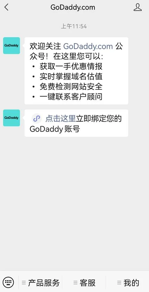 域名续费提醒_1