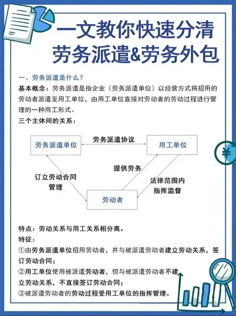 开劳务公司有什么坏处_1