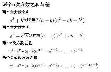 n次方怎么算公式_1