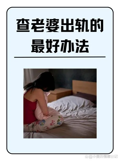 梦到自己怀疑对象出轨_2