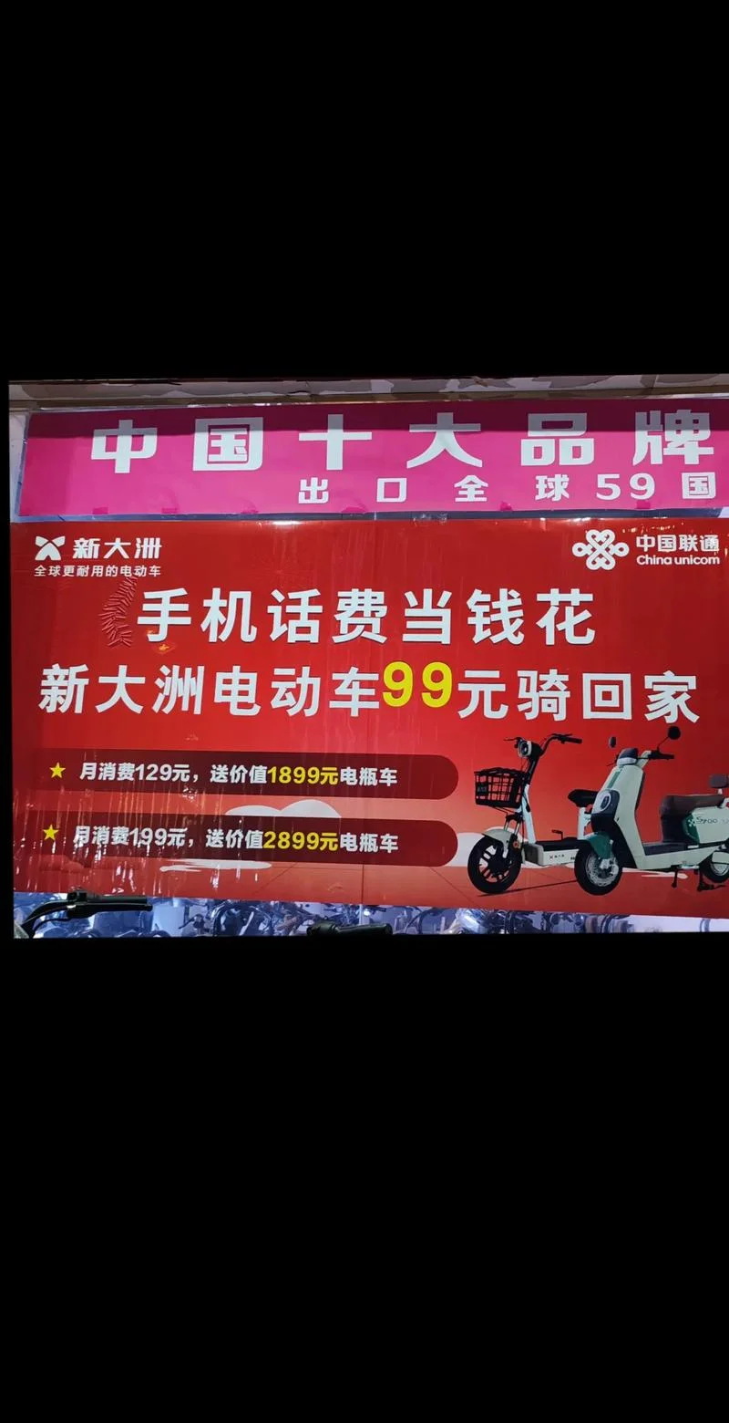 新大洲品牌介绍_2