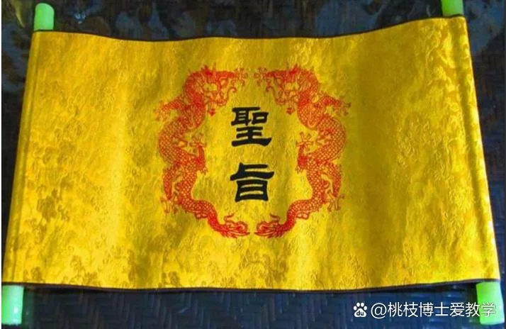 皇帝命指的是什么-皇帝命指特权
