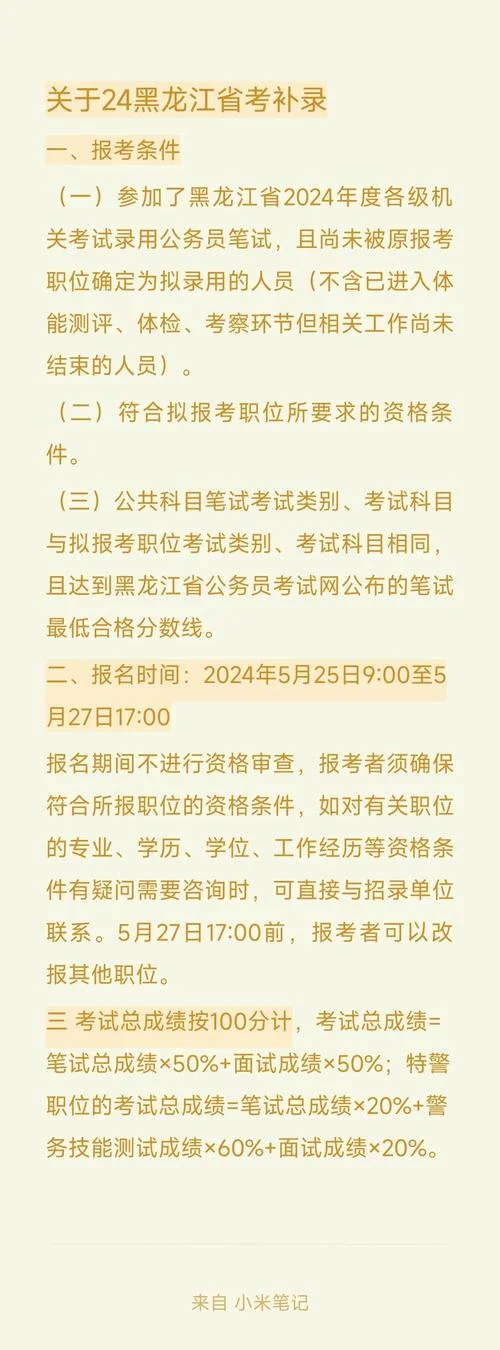 什么是补录条件-补录条件定义