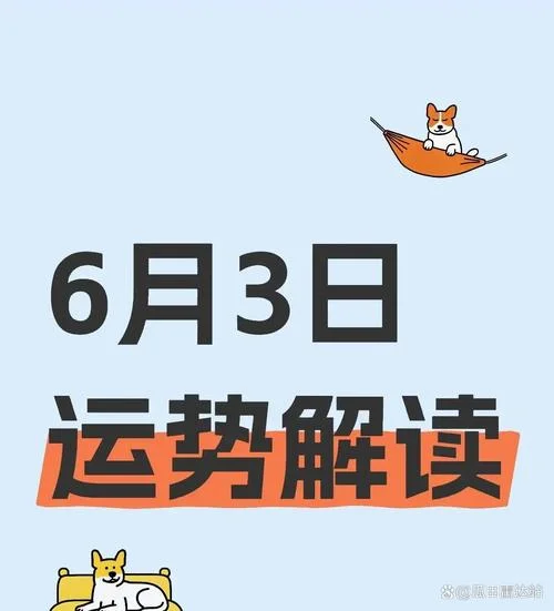 今天的运势方向_2