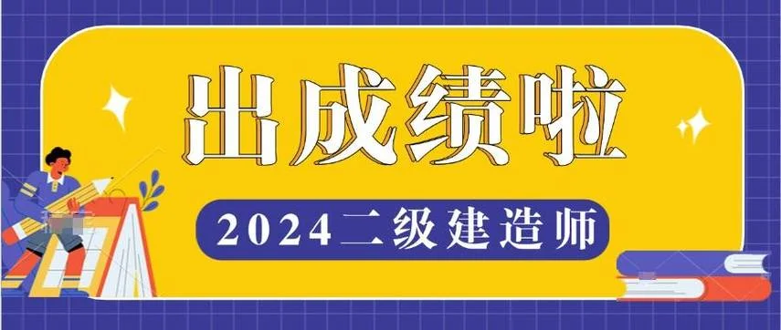 江苏二级建造师报考时间_1