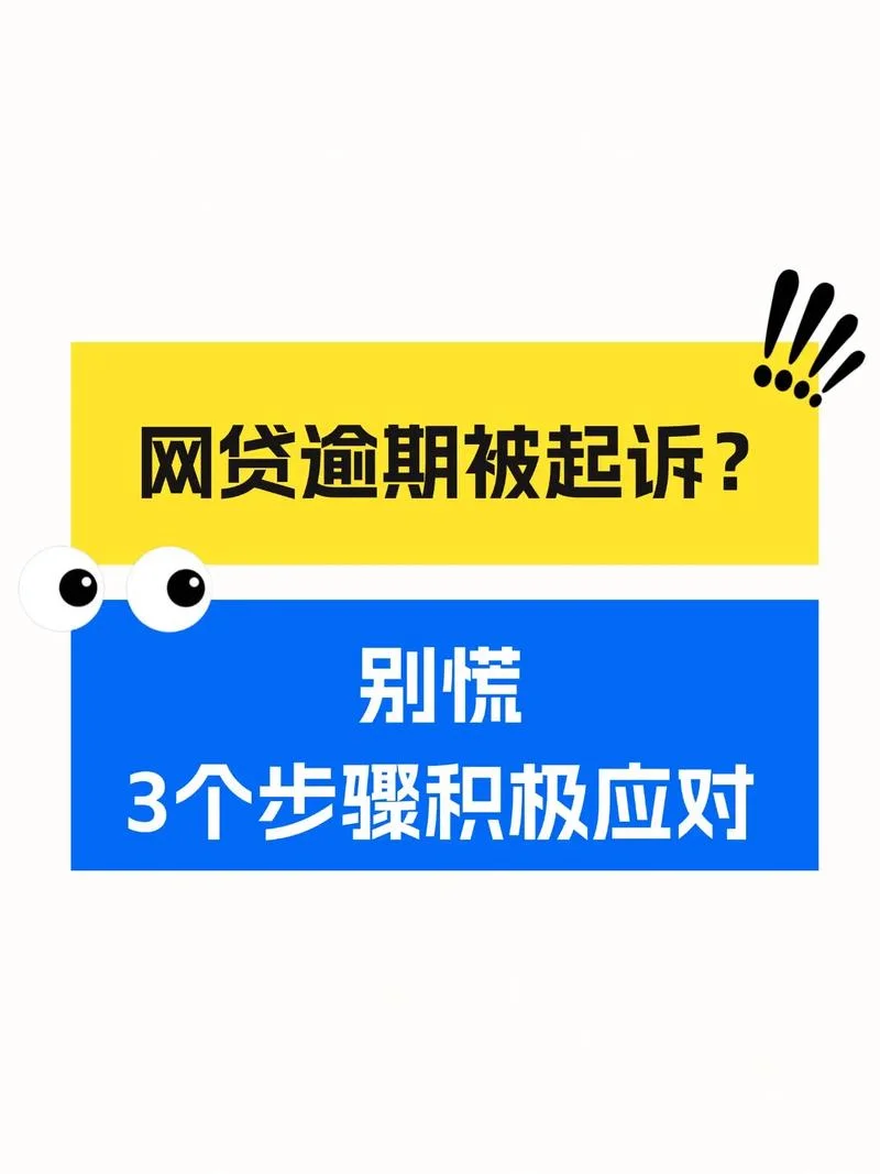 逾期债务是什么意思_1