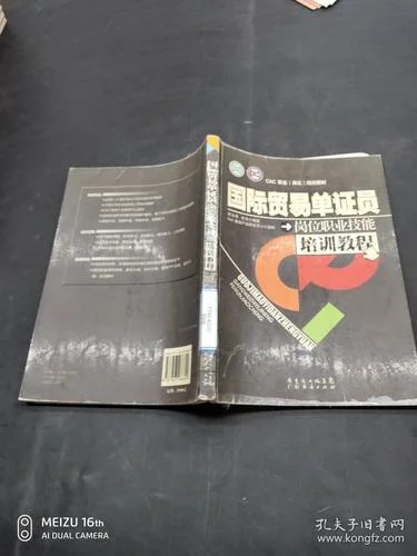 单证员的培训要求-单证员培训要求