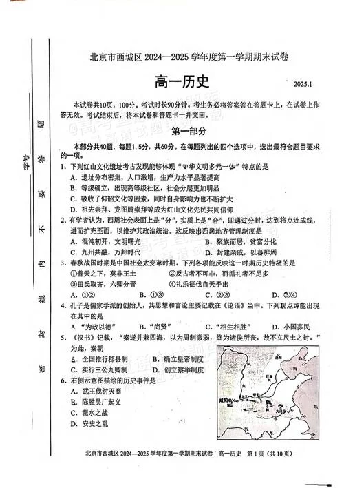 高中历史必修二必刷题_2