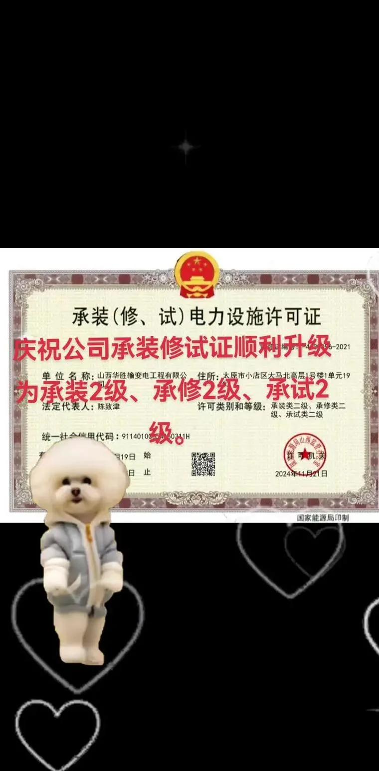 挂靠装修公司二级资质_2
