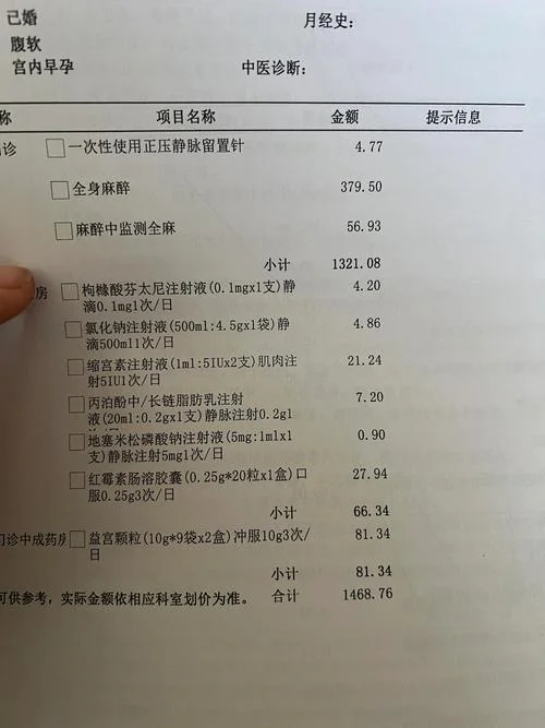 成都人流需要多少钱_2